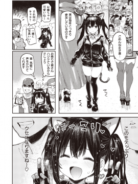(成年コミック) [雑誌] COMIC 失楽天 2019年12月号 [DL版]_056