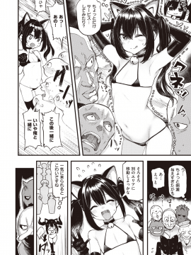 (成年コミック) [雑誌] COMIC 失楽天 2019年12月号 [DL版]_058
