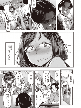 (成年コミック) [雑誌] COMIC 失楽天 2019年12月号 [DL版]_077