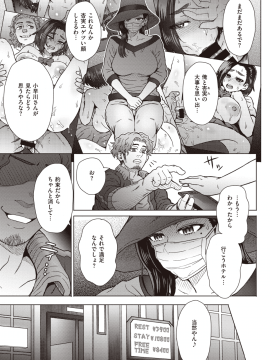 (成年コミック) [雑誌] COMIC 失楽天 2019年12月号 [DL版]_113