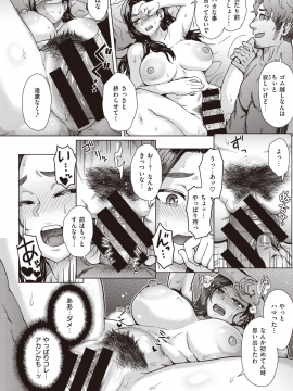 (成年コミック) [雑誌] COMIC 失楽天 2019年12月号 [DL版]_118