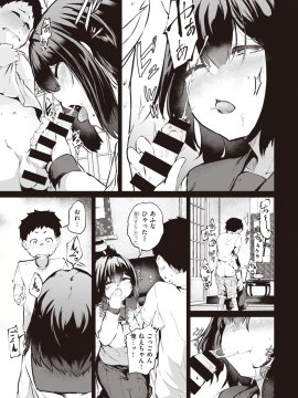(成年コミック) [雑誌] COMIC 失楽天 2019年12月号 [DL版]_241