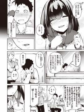 (成年コミック) [雑誌] COMIC 失楽天 2019年12月号 [DL版]_242
