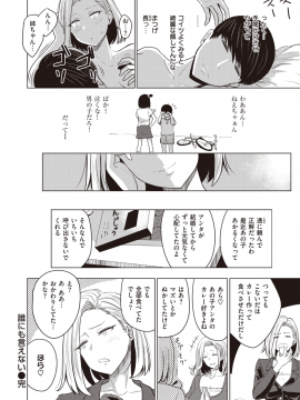 (成年コミック) [雑誌] COMIC 失楽天 2019年12月号 [DL版]_270