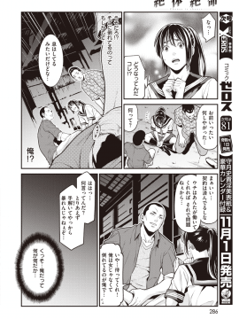 (成年コミック) [雑誌] COMIC 失楽天 2019年12月号 [DL版]_274