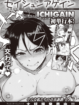 (成年コミック) [雑誌] COMIC 失楽天 2019年12月号 [DL版]_356