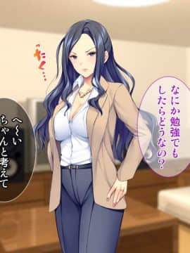 (同人CG集) [Tiramisu (天空太一)] 夫は知らない! 欲求不満な人妻たちの淫らなイカされ事情_079_078