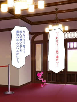 (同人CG集) [ミミズサウザンド] ボッチなお陰で修学旅行中ずっとビッチとヤり放題_369_cg_12_28