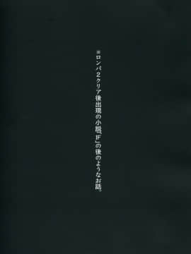 (学園トライアル) [鼻血 (道満青)] サイコフェイク (ダンガンロンパ) [中国翻訳]_02