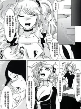 (学園トライアル) [鼻血 (道満青)] サイコフェイク (ダンガンロンパ) [中国翻訳]_28