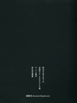 (学園トライアル) [鼻血 (道満青)] サイコフェイク (ダンガンロンパ) [中国翻訳]_30