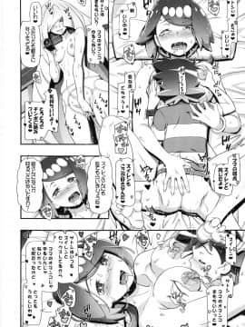 (C96) [ギャンブラー倶楽部 (香坂純)] PM GALS サンムーン ママン (ポケットモンスター サン・ムーン)_Image00021