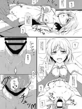 (C90) [モンモー牧場 (ウーロン・レイ)] KARLSLAND ABSORB (ストライクウィッチーズ)_068