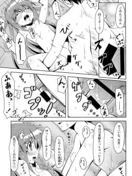 (C85) [満天星空 (ほしのはら)] 艦娘大海令第一号 (艦隊これくしょん -艦これ-)_18