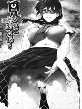 [4K漢化組][ばーるん] 真面目でメガネなおっぱい達_008