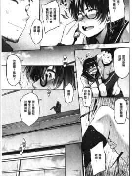 [4K漢化組][ばーるん] 真面目でメガネなおっぱい達_021