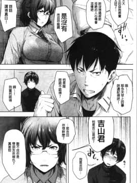 [4K漢化組][ばーるん] 真面目でメガネなおっぱい達_038