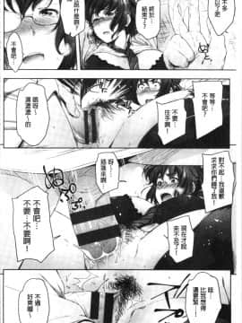 [4K漢化組][ばーるん] 真面目でメガネなおっぱい達_044
