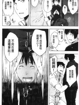 [4K漢化組][ばーるん] 真面目でメガネなおっぱい達_056