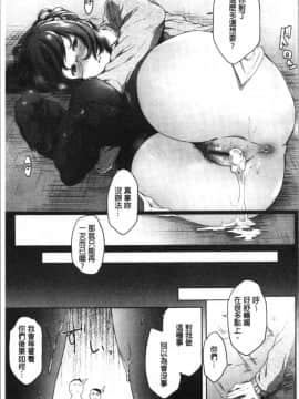 [4K漢化組][ばーるん] 真面目でメガネなおっぱい達_061
