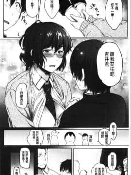 [4K漢化組][ばーるん] 真面目でメガネなおっぱい達_062