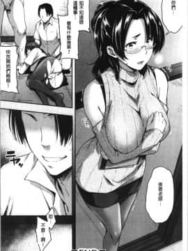 [4K漢化組][ばーるん] 真面目でメガネなおっぱい達_134