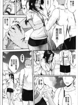 [4K漢化組][ばーるん] 真面目でメガネなおっぱい達_174