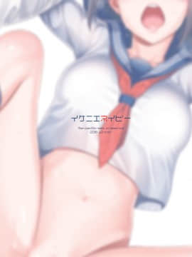 [禁漫漢化組][Maniac Street (すがいし)] イケニエネイビー_39