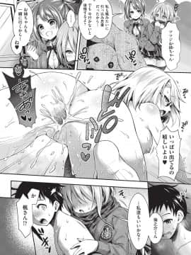 (成年コミック) [雑誌] COMIC 阿吽 2019年10月号 [DL版]_026