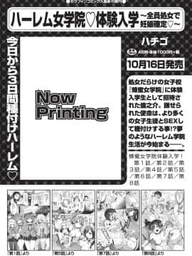 (成年コミック) [雑誌] COMIC 阿吽 2019年10月号 [DL版]_038