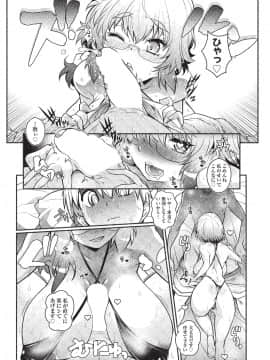 (成年コミック) [雑誌] COMIC 阿吽 2019年10月号 [DL版]_076