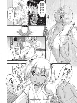(成年コミック) [雑誌] COMIC 阿吽 2019年10月号 [DL版]_093