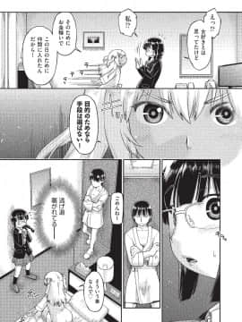 (成年コミック) [雑誌] COMIC 阿吽 2019年10月号 [DL版]_094