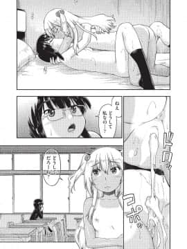 (成年コミック) [雑誌] COMIC 阿吽 2019年10月号 [DL版]_111