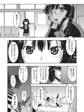 (成年コミック) [雑誌] COMIC 阿吽 2019年10月号 [DL版]_112