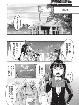 (成年コミック) [雑誌] COMIC 阿吽 2019年10月号 [DL版]_113