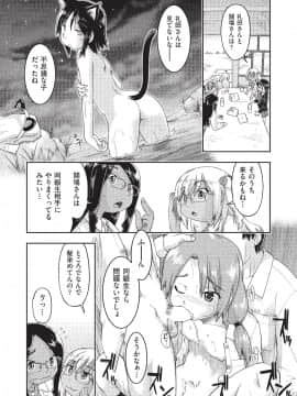 (成年コミック) [雑誌] COMIC 阿吽 2019年10月号 [DL版]_114