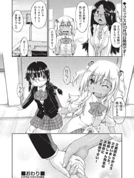 (成年コミック) [雑誌] COMIC 阿吽 2019年10月号 [DL版]_115