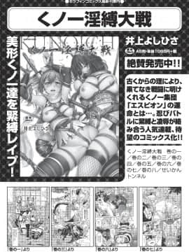 (成年コミック) [雑誌] COMIC 阿吽 2019年10月号 [DL版]_117