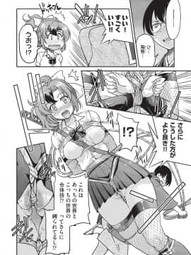 (成年コミック) [雑誌] COMIC 阿吽 2019年10月号 [DL版]_119