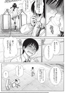 (成年コミック) [雑誌] COMIC 阿吽 2019年10月号 [DL版]_134