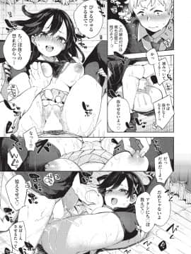 (成年コミック) [雑誌] COMIC 阿吽 2019年10月号 [DL版]_270