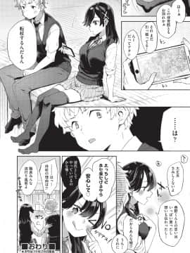 (成年コミック) [雑誌] COMIC 阿吽 2019年10月号 [DL版]_275