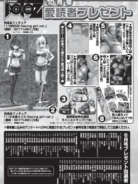 (成年コミック) [雑誌] COMIC 阿吽 2019年10月号 [DL版]_482