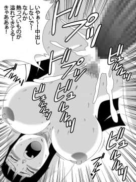 [山本同人] ブラック、 未来のヒーローを倒す! 貞操な彼女が犠牲に! (ドラゴンボール超)_16