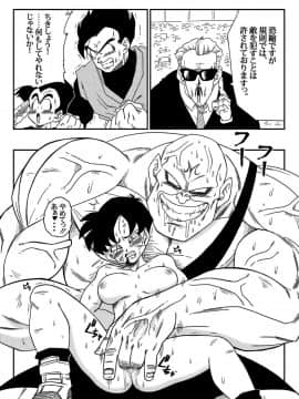 [山本同人] ビ◯デルVSス◯ポビッチ (ドラゴンボールZ)_09