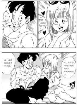 [个人瞎几把汉化][山本同人] BITCH GIRLFRIEND (ドラゴンボールZ)_05