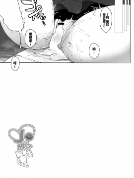 [oo君個人漢化] (例大祭15) [Grary (灰都みとり)] J●こいしと放課後 (東方Project)_19