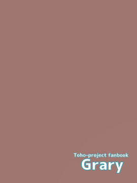 [oo君個人漢化] (例大祭15) [Grary (灰都みとり)] J●こいしと放課後 (東方Project)_21