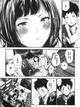 [風的工房][じょろり] 君が好き。 好喜歡你。_084